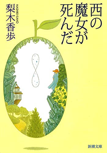 中学生の読書感想文におすすめの文庫本10選！ | ぽこ区